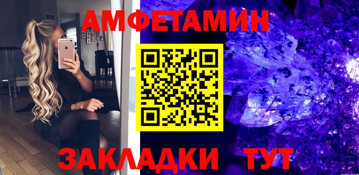 АМФЕТАМИН VHQ Магадан