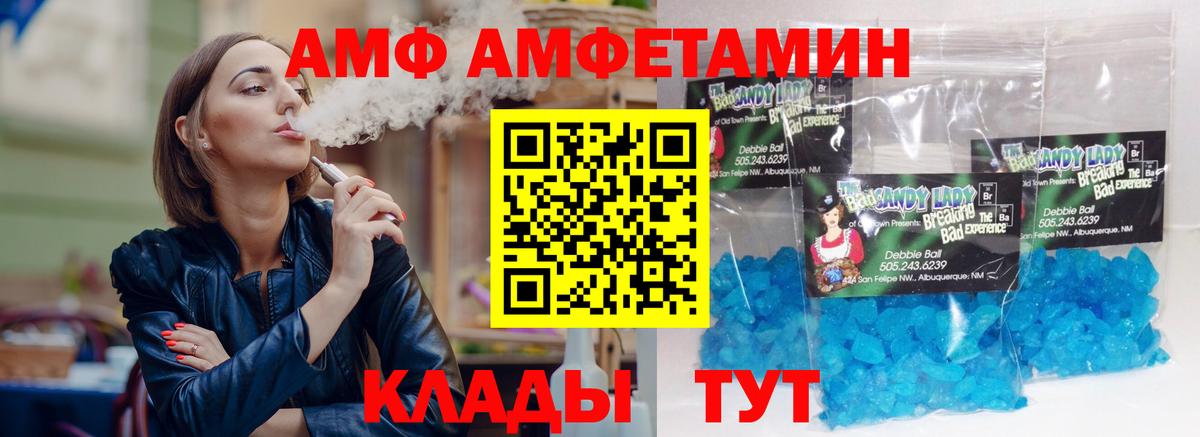 Магадан  Amphetamine Розовый  Вход с VPN 