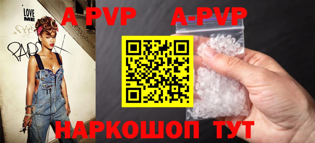 Alpha-PVP кристаллы  A-PVP кристаллы  Магадан  APVP  Вход с VPN  Alpha-PVP Соль 