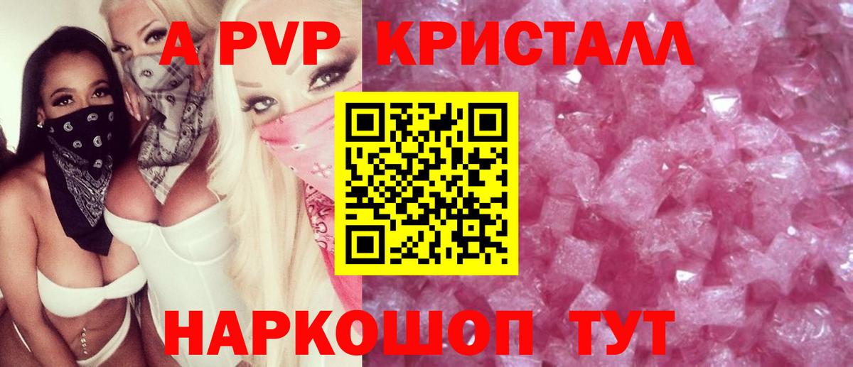 APVP мука Магадан