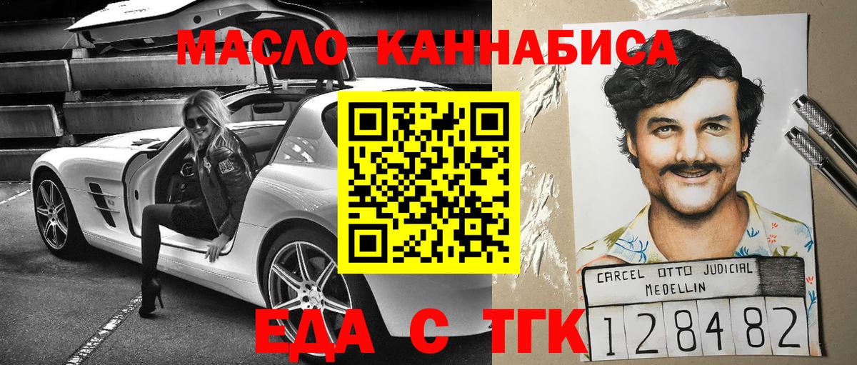 Магадан  Печенье с ТГК марихуана  Вход с VPN 