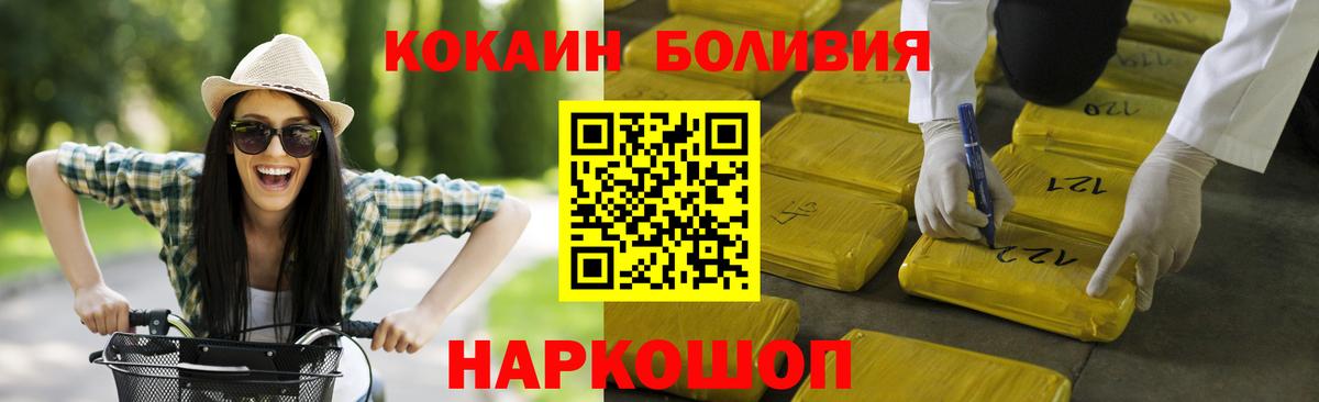 Магадан  COCAIN Колумбийский  КОКАИН  Вход с VPN  Кокаин FishScale 