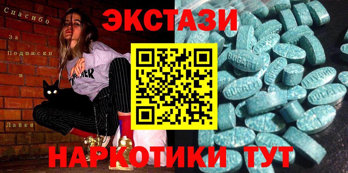 ЭКСТАЗИ mix  Ecstasy mix  Вход с VPN  ЭКСТАЗИ  закладки  Магадан 