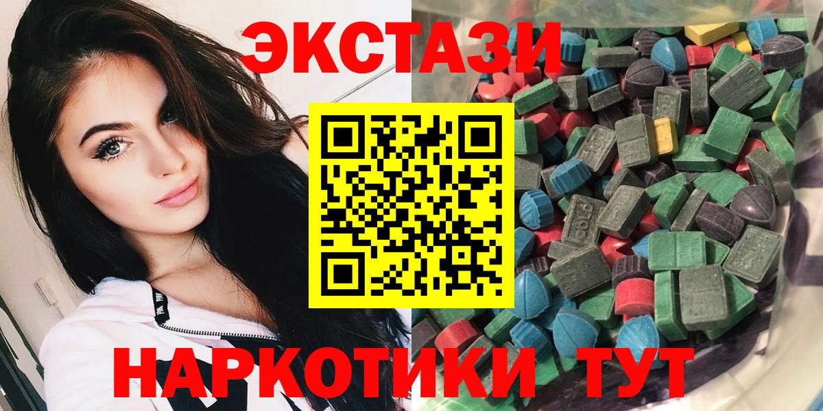 Экстази XTC Магадан