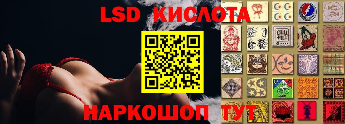 LSD-25 экстази ecstasy Магадан