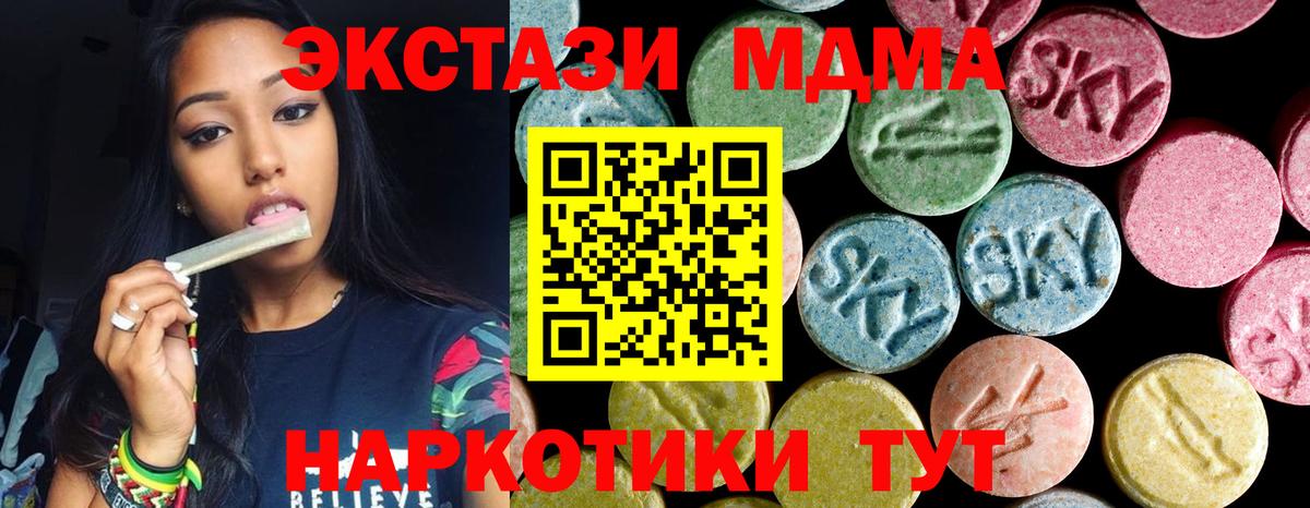 MDMA  МДМА молли  Вход с VPN  МДМА crystal  Магадан 