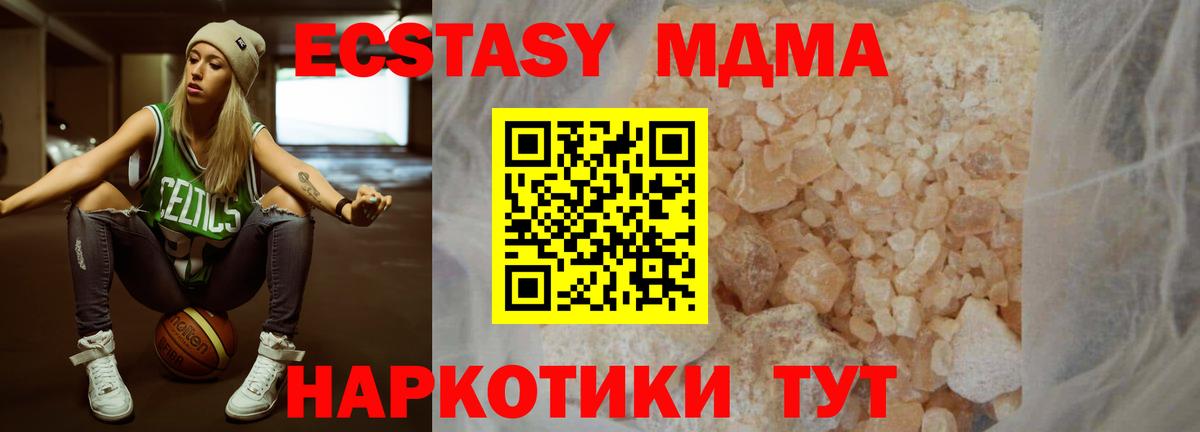 MDMA Molly Магадан