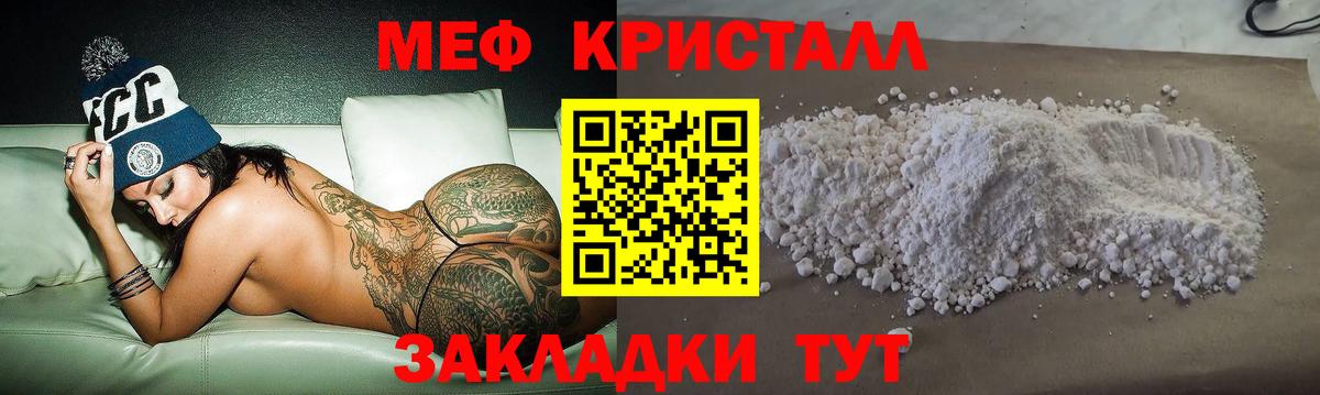 Мефедрон  Вход с VPN  Магадан  Мефедрон  МЯУ-МЯУ кристаллы  МЯУ-МЯУ mephedrone 