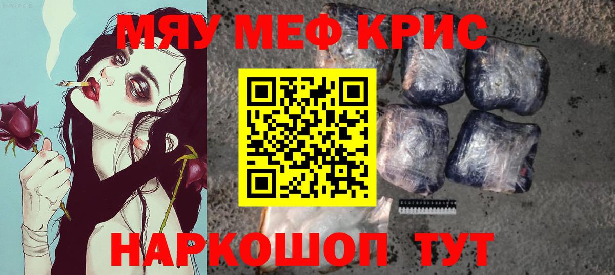 Меф мяу мяу  Магадан