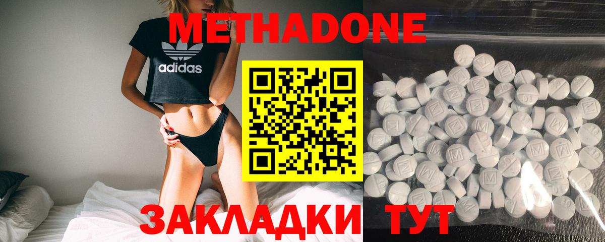 блэк спрут ONION  Метадон methadone  Метадон кристалл  Вход с VPN  Магадан 