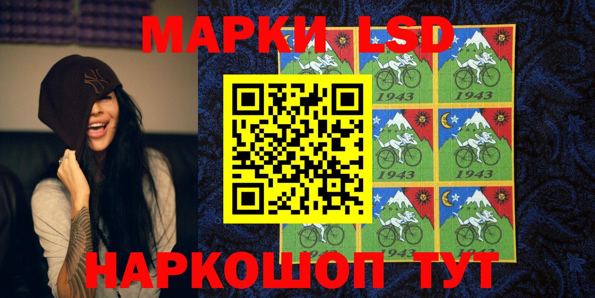 Наркотические марки 1,8мг Магадан