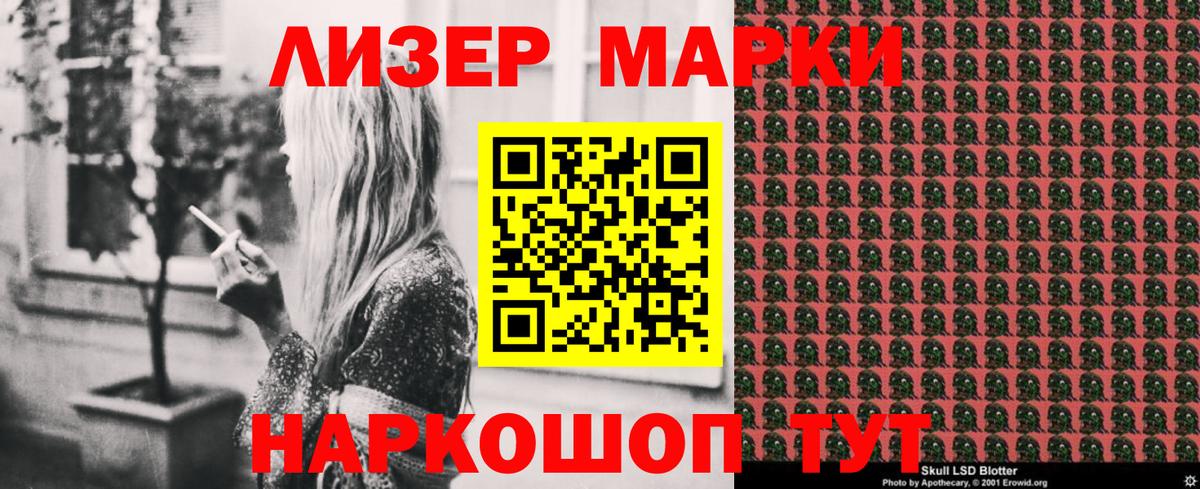 Магадан  Марки NBOMe 1500мкг  Марки NBOMe 1500мкг  Вход с VPN 