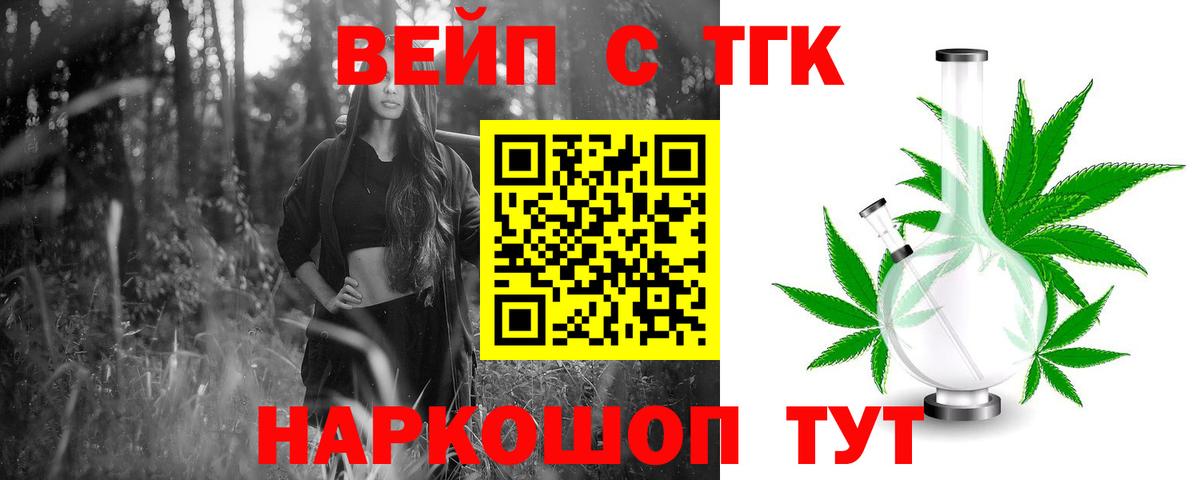 Дистиллят ТГК жижа  Вход с VPN  Магадан 