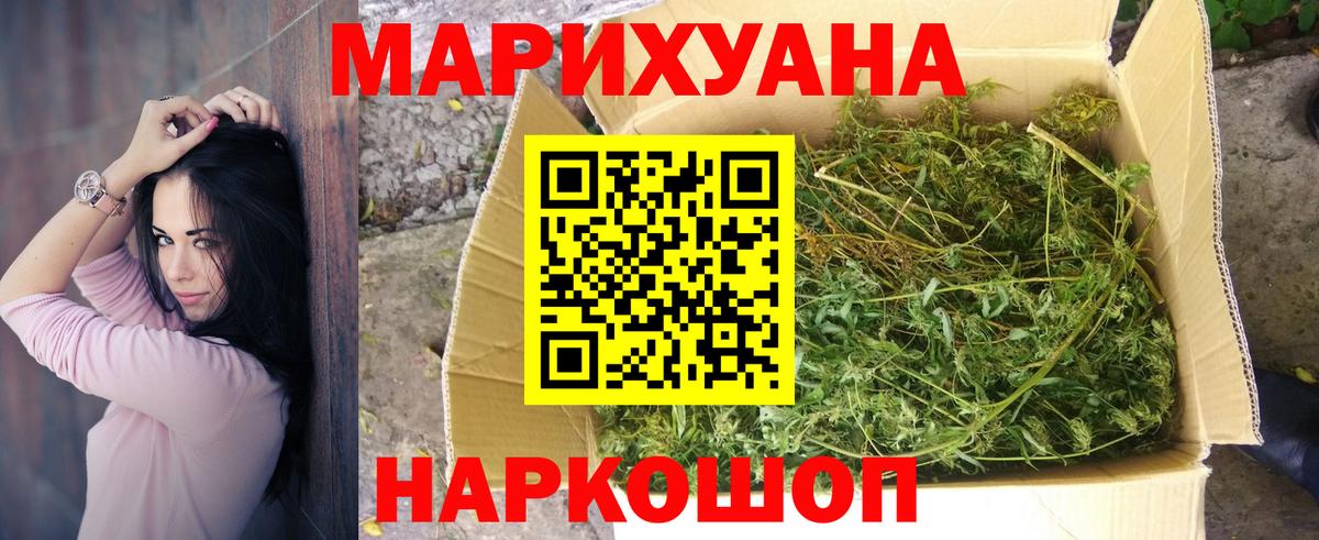 Бошки марихуана AK-47  Вход с VPN  Магадан  Бошки Шишки MAZAR  Канабис план  Каннабис сатива 